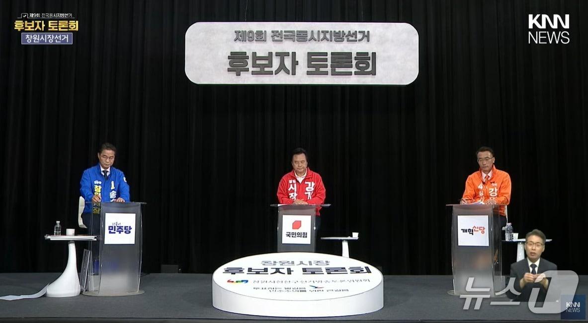 본문 이미지 - 26일 KNN에서 진행된 6·3지방선거 창원시장 후보 법정 TV토론회 모습(KNN 유튜버 캡쳐. 재판매 및 DB금지)