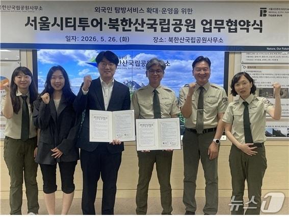 본문 이미지 - 26일 북한산국립공원사무소에서 서울시티투어 타이거버스와 국립공원사무소가 업무협약을 맺고 기념촬영을 하고 있다. (북한산국립공원사무소 제공, 재판매 및 DB금지)