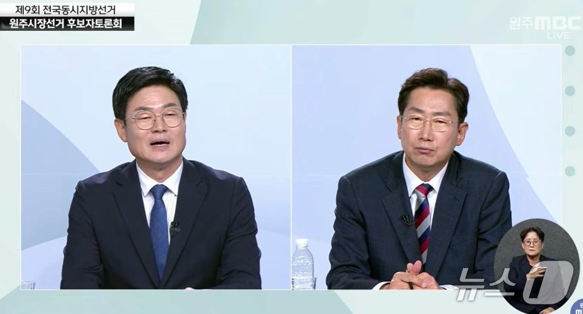 본문 이미지 - 원주시선거방송토론위원회가 주관한 제9회 전국동시지방선거 강원 원주시장 후보자 초청토론회가 26일 원주MBC에서 열린 가운데, 구자열 더불어민주당 후보(왼쪽)와 원강수 국민의힘 후보가 질의응답을 하고 있다. (원주MBC 유튜브 갈무리. 재판매 및 DB금지) 2026.5.26/뉴스1