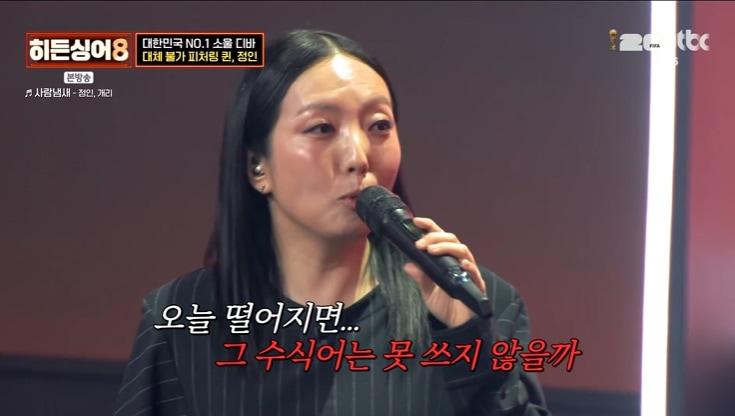 본문 이미지 - JTBC '히든싱어8' 화면 캡처
