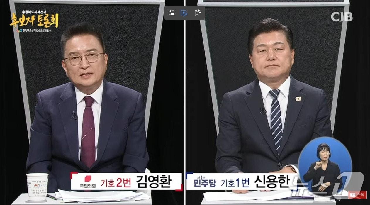 본문 이미지 - 충북지사 후보 TV토론(CJB청주방송 캡쳐).