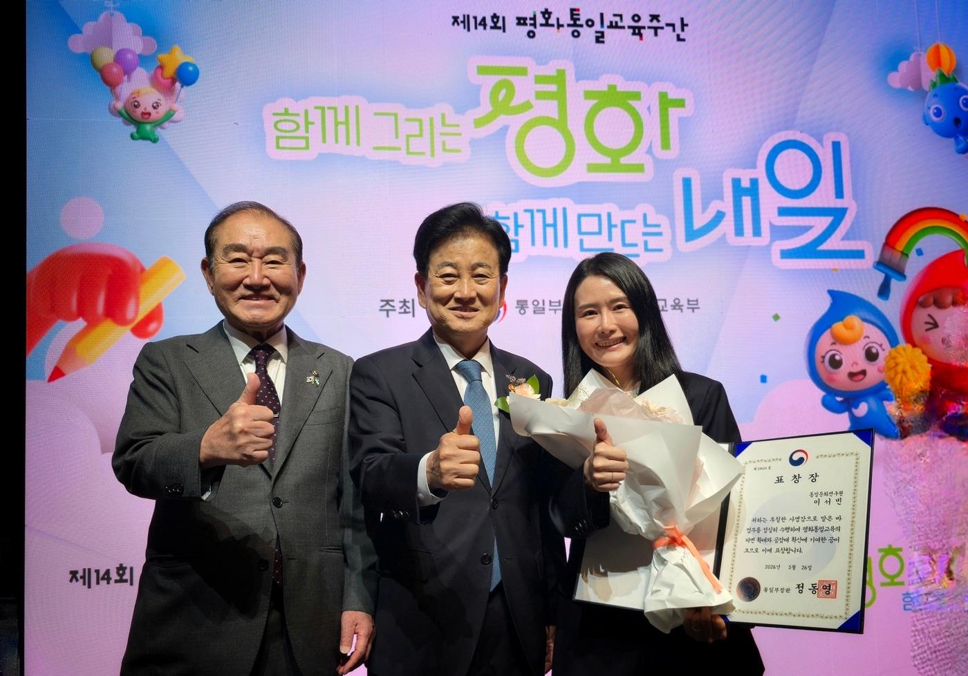 본문 이미지 - 26일, 통일문화연구원의 이서빈 사무국장이 남북통일 문화 확산과 재외동포 교류를 활성화한 공로를 인정받아 통일부장관상을 받았다. 왼쪽부터 통일문화연구원 라종억 이사장, 정동영 통일부 장관, 이서빈 통일문화연구원 사무국장. (통일문화연구원 제공)