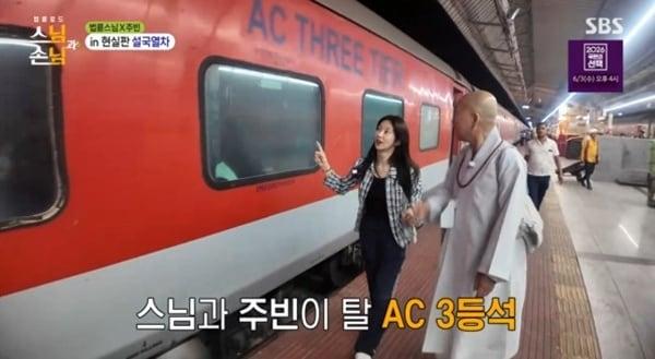 본문 이미지 - SBS '법륜로드 : 스님과 손님' 캡처