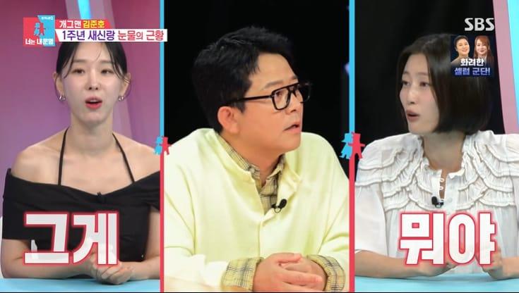 본문 이미지 - SBS '동상이몽2' 화면 캡처