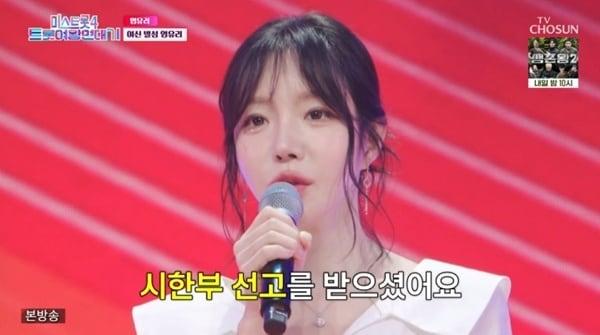 본문 이미지 - TV조선 '미스트롯4 트롯여왕 연대기' 캡처