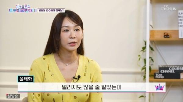 본문 이미지 - TV조선 '미스트롯4 트롯여왕 연대기' 캡처