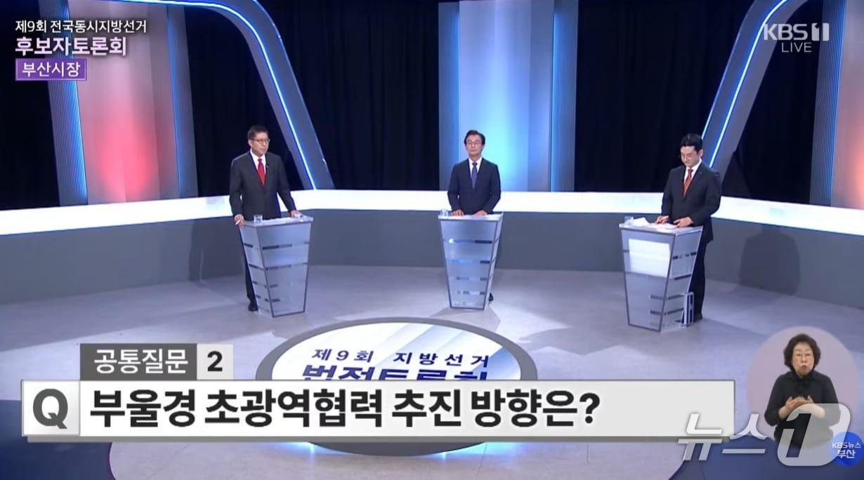 본문 이미지 - 선거관리위원회가 주관한 6·3 지방선거 부산시장 후보자 법정 토론회에서 전재수 민주당 후보와 박형준 국민의힘 후보, 정이한 개혁신당 후보가 토론을 하고 있다.(KBS뉴스 부산 유튜브 화면 캡처. 재판매 및 DB금지)