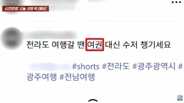 본문 이미지 - JTBC '사건반장'
