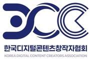 본문 이미지 - 한국디지털콘텐츠창작자협회