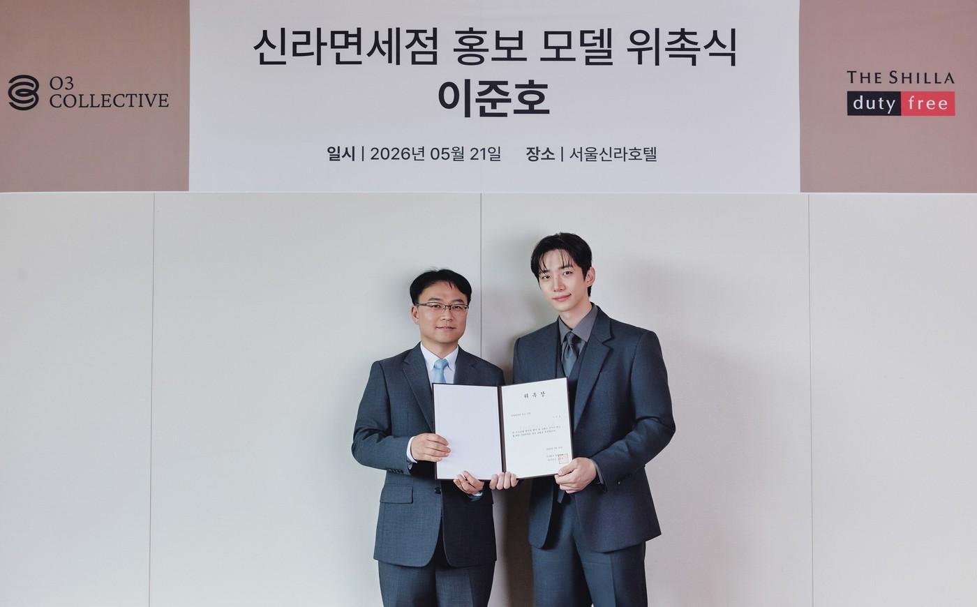 본문 이미지 - 21일 서울신라호텔에서 진행된 신라면세점 홍보모델 위촉식에서 안재호 신라면세점 판매지원팀장(상무)(왼쪽)과 배우 이준호가 기념사진을 촬영하고 있다.(신라면세점 제공)