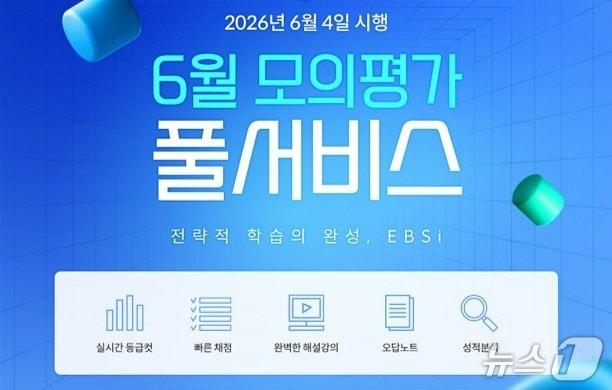 본문 이미지 - (EBS 제공)
