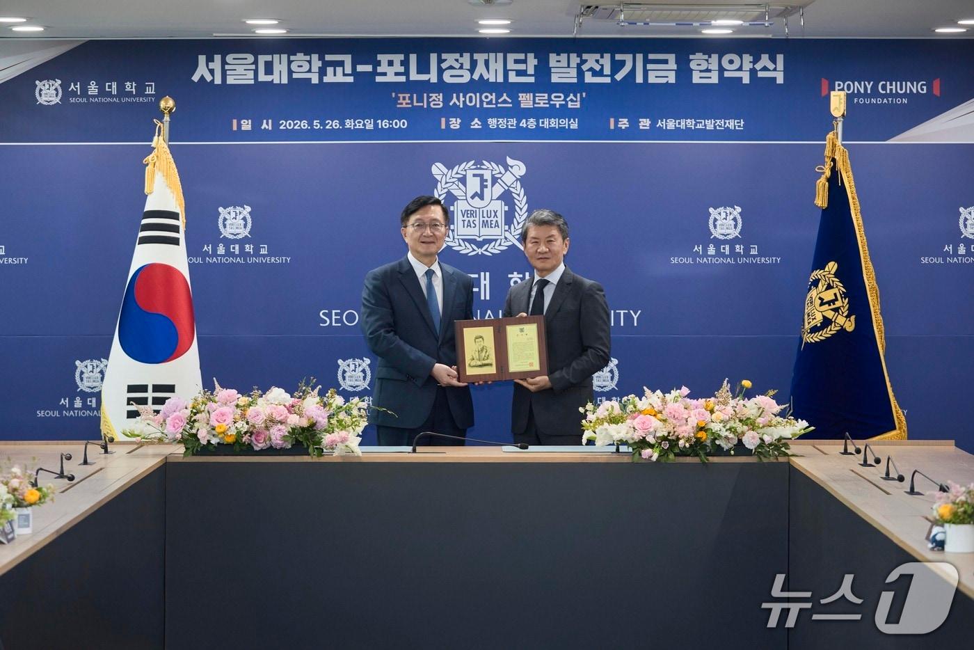 본문 이미지 -  서울대·포니정재단 발전기금 협약식 (포니정재단 제공)