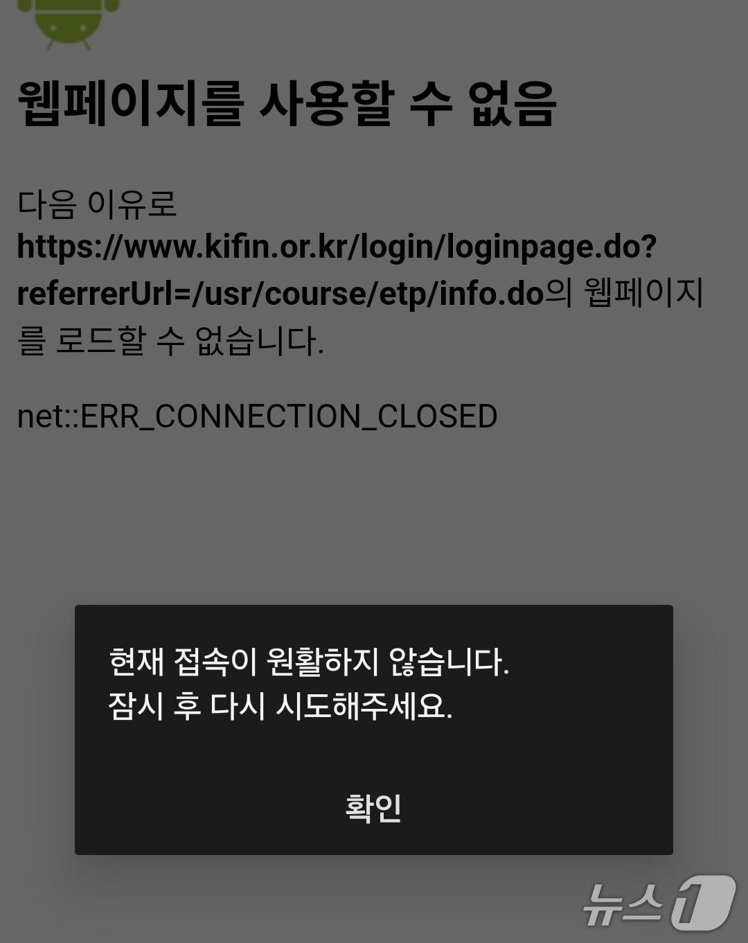 본문 이미지 - 금융투자교육원 홈페이지 화면 (독자제공)