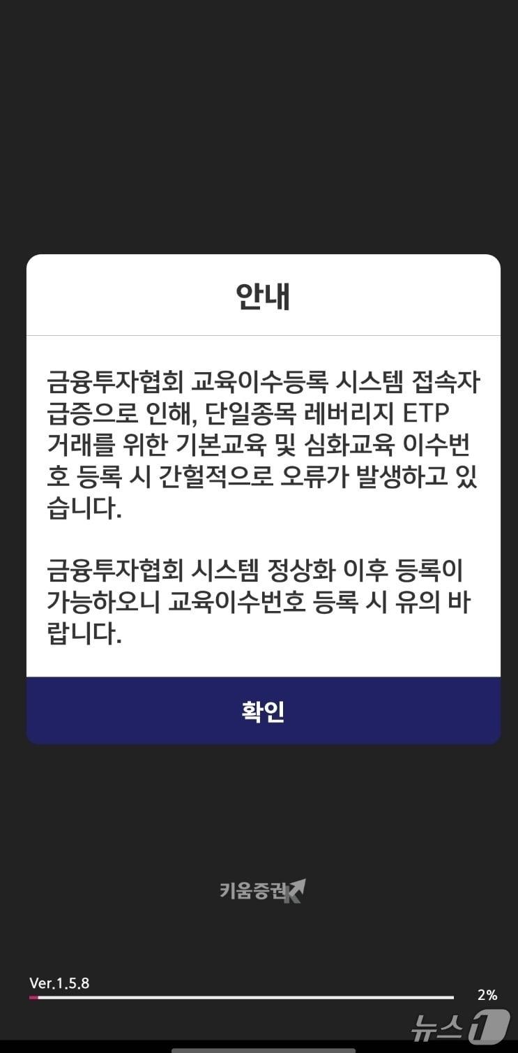 본문 이미지 - (키움증권 MTS 화면 갈무리)