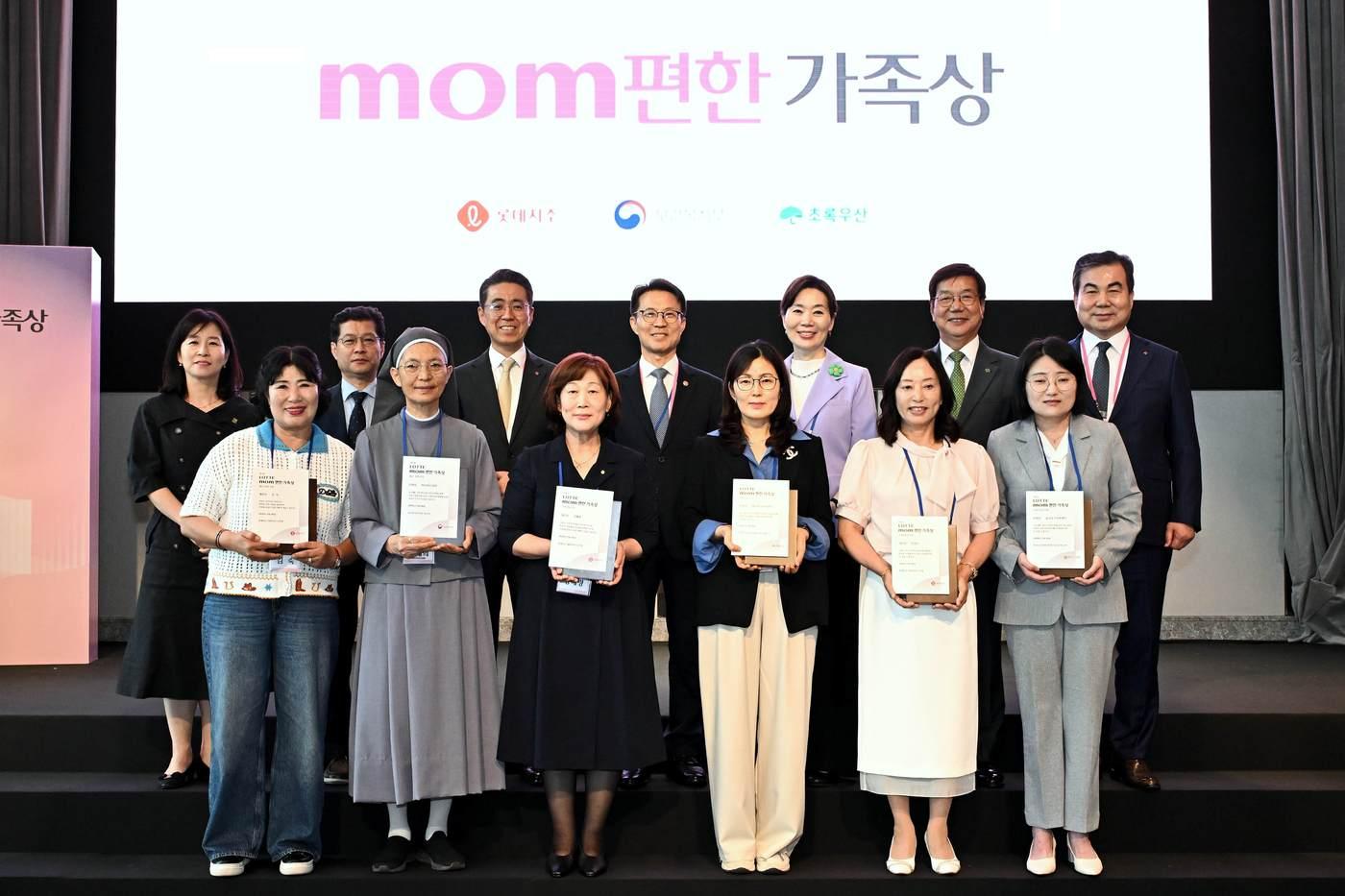 본문 이미지 - 롯데는 26일 서울 송파구 시그니엘 서울에서 제 1회 mom편한 가족상 시상식을 진행했다.(롯데그룹 제공)