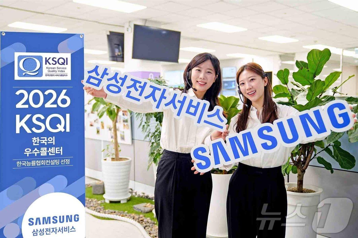 본문 이미지 -  삼성전자서비스 상담사들이 2026 KSQI 선정 기념 사진 촬영하는 모습. (삼성전자서비스 제공. 재판매 및 DB 금지) 2026.5.27 ⓒ 뉴스1