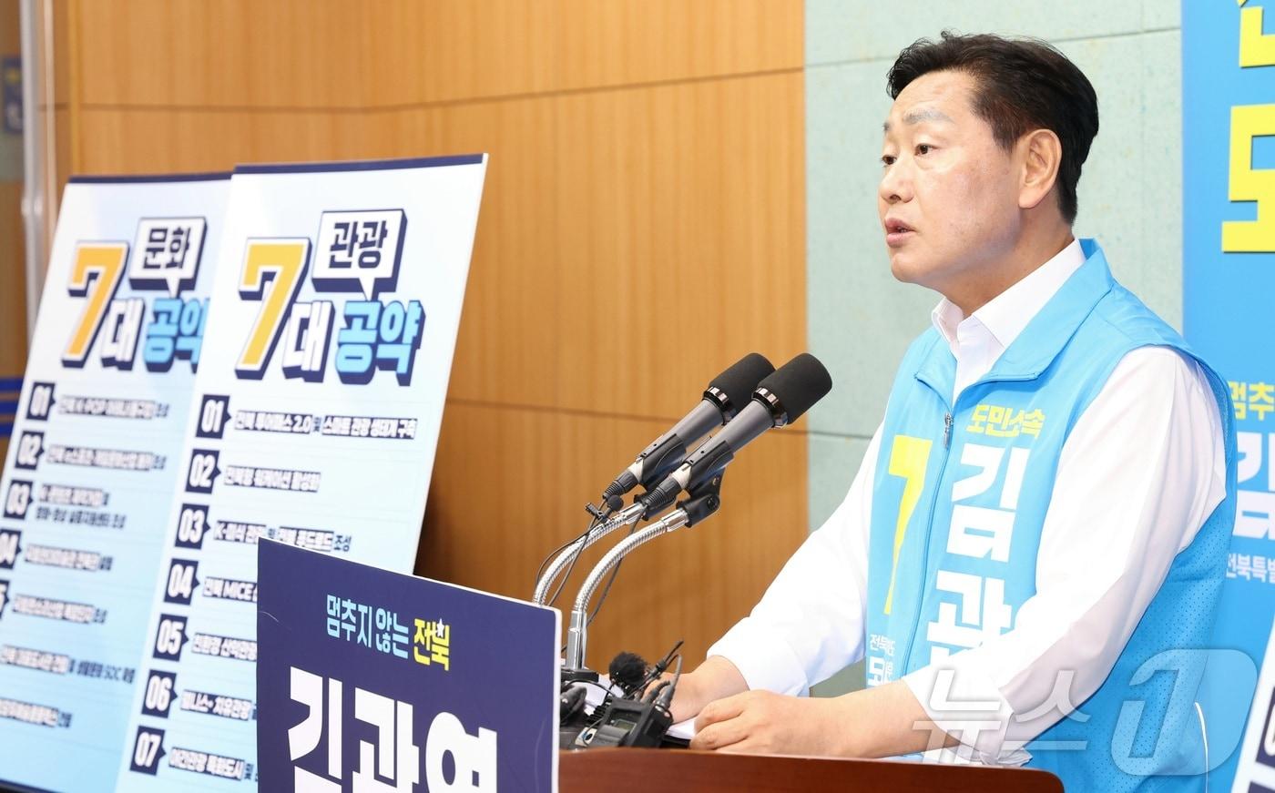 본문 이미지 - 김관영 무소속 전북도지사 후보가 27일 전북 전주시 전북특별자치도의회에서 기자회견을 열고 체육·문화·관광 관련 정책을 밝히고 있다. 2026.5.27 ⓒ 뉴스1 유경석 기자
