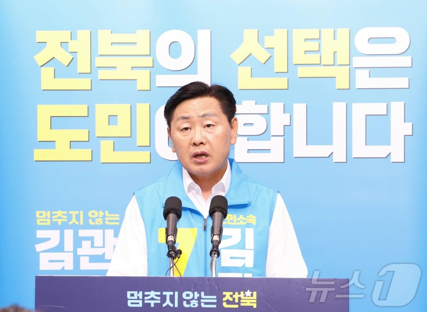 본문 이미지 - 김관영 무소속 전북도지사 후보가 27일 전북 전주시 전북특별자치도의회에서 기자회견을 열고 체육·문화·관광 관련 정책을 밝히고 있다. 2026.5.27 ⓒ 뉴스1 유경석 기자