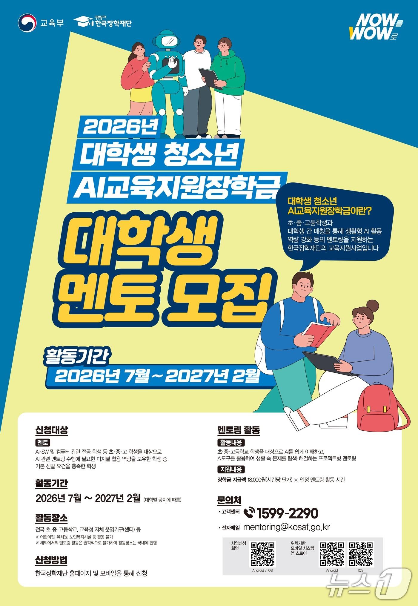 본문 이미지 - (교육부 제공)