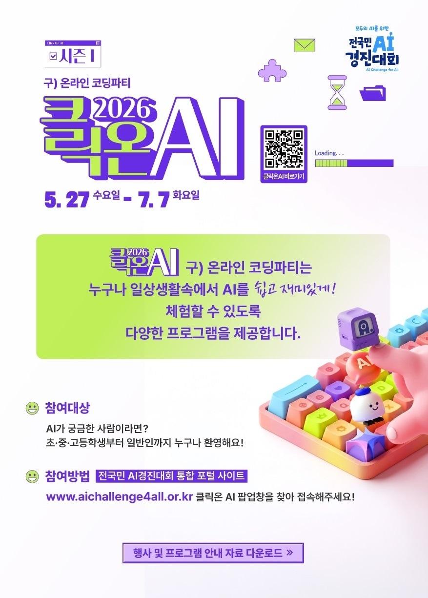 본문 이미지 - (과기정통부 제공)
