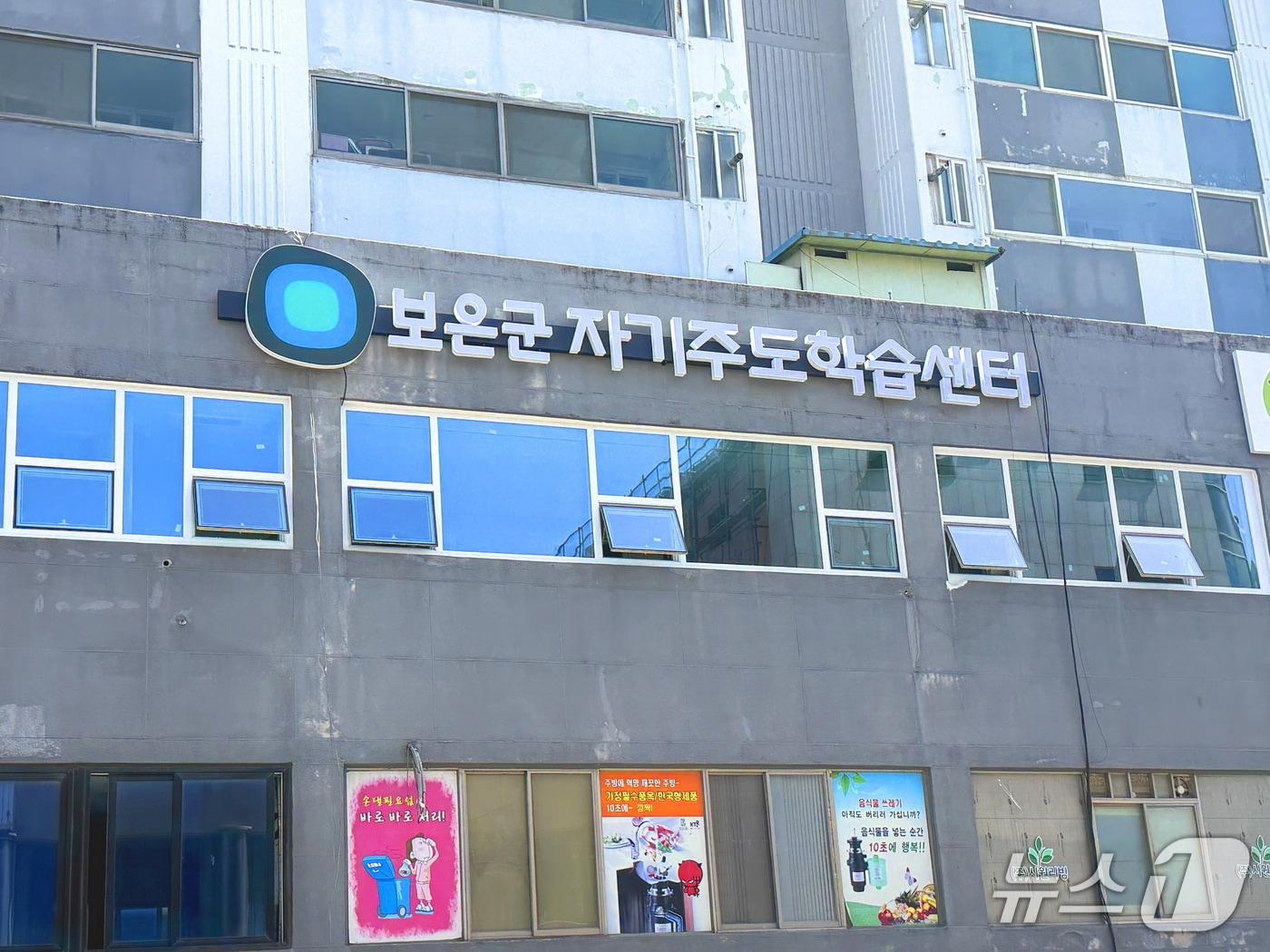 본문 이미지 - 보은군 자기주도학습센터 (보은군 제공. 재판매 및 DB금지) /뉴스1