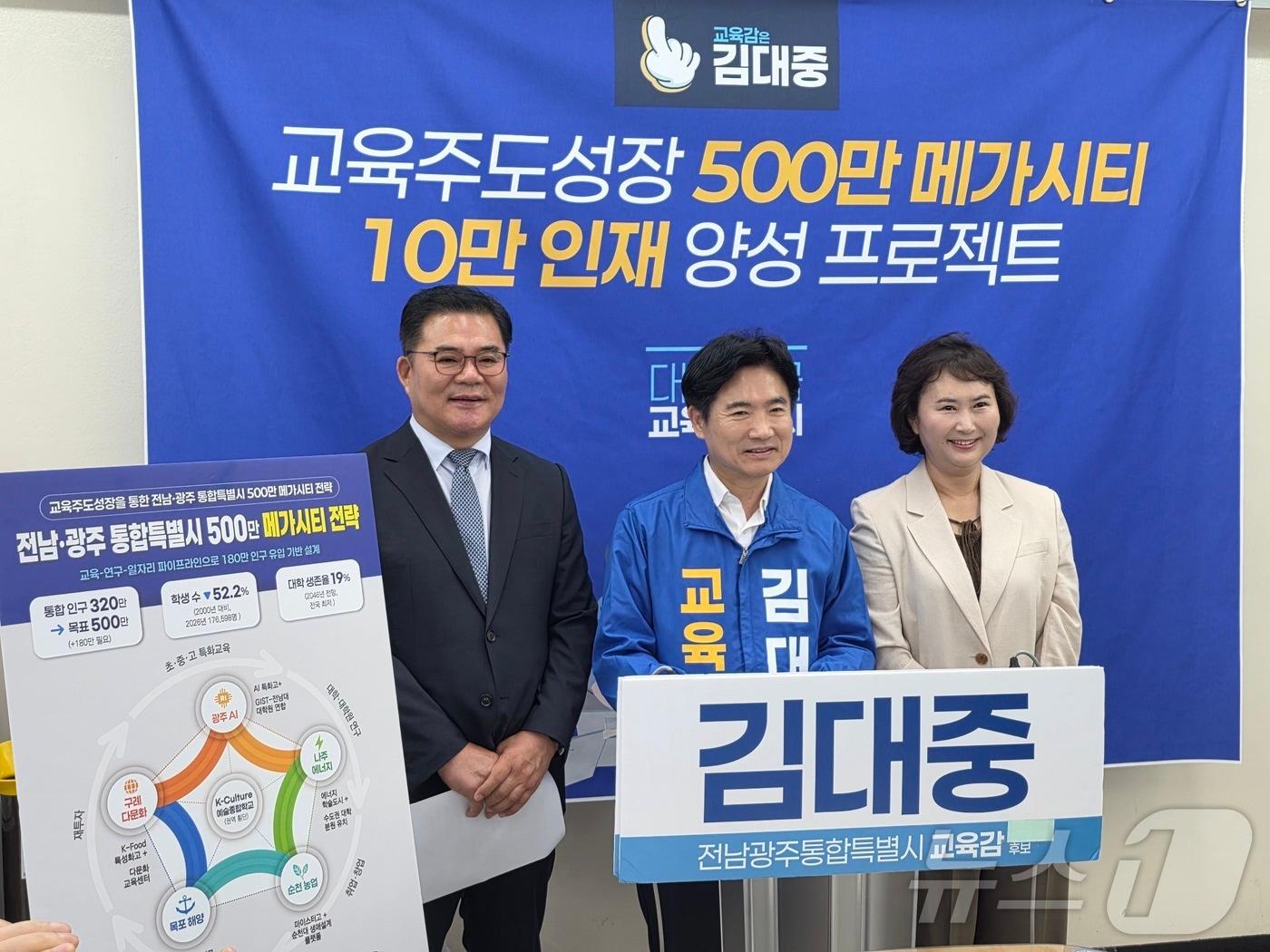 본문 이미지 - 김대중 전남광주특별시교육감 후보가 27일 광주시교육청에서 오경미 전 광주교육청 교육국장과 문승태 전 순천대 부총장과 기자회견을 앞두고 기념사진을 찍고 있다. ⓒ 뉴스1 서충섭 기자