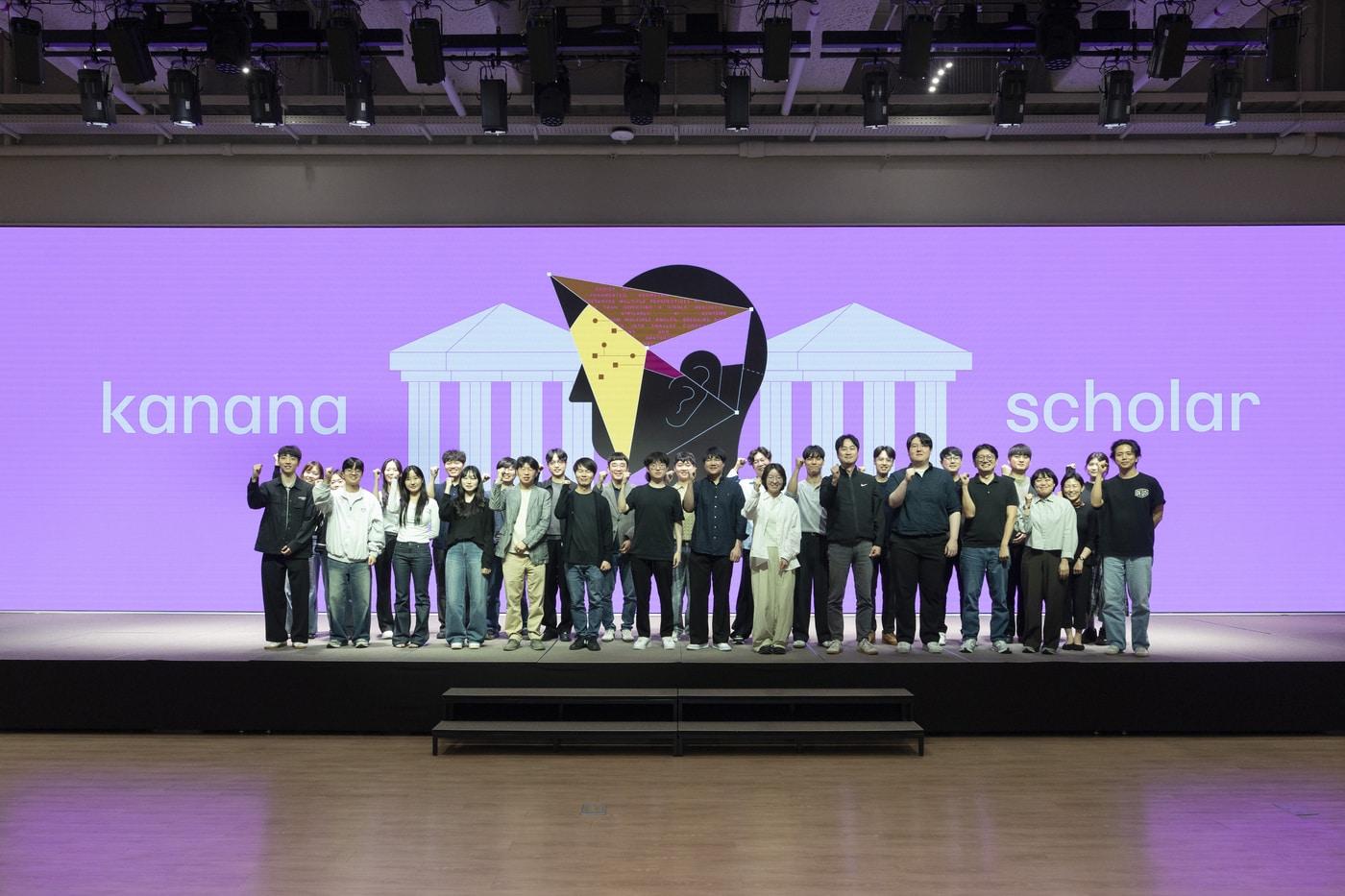 본문 이미지 - 22일 경기도 용인시 카카오 AI캠퍼스에서 열린 AI 협력 프로그램 ‘카나나 스칼라(Kanana Scholar)’ 콜로키움 행사에서 카카오 임직원들과 카나나 스칼라 자문 교수진 및 연구진이 기념촬영을 하고 있다. 2026.05.27. (카카오 제공)