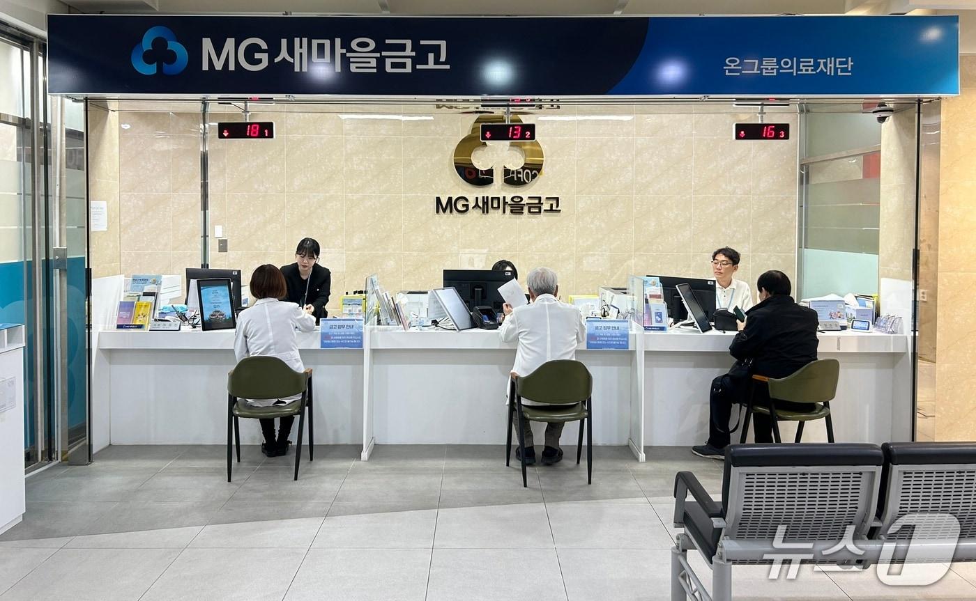 본문 이미지 - 온병원 1층에 위치한 직장새마을금고. 2026.5.26/뉴스1 ⓒ News1 임순택 기자