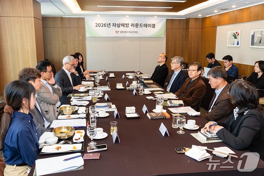 본문 이미지 - '제2차 자살예방 라운드테이블'에서 참석 위원들이 토론하고 있다/사진제공=생명보험사회공헌재단