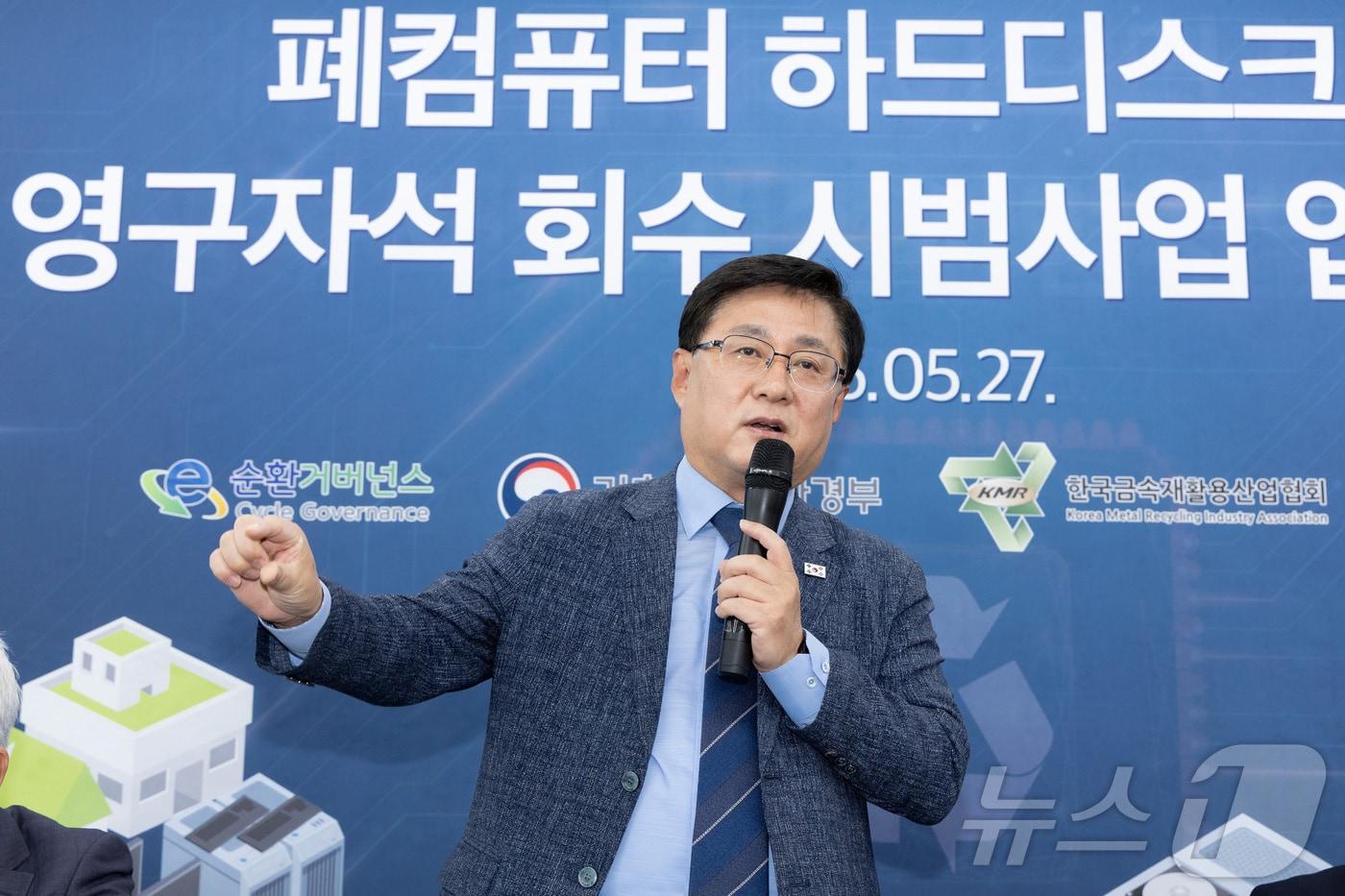 본문 이미지 - 김성환 기후에너지환경부 장관이 경기도 평택 소재 재활용업체 엔에이치리사이텍컴퍼니에서 열린 희토 영구자석 회수체계 구축을 위한 시범사업 업무협약에 앞서 인사말을 하고 있다. (기후에너지환경부 제공. 재판매 및 DB 금지) 2026.5.27 ⓒ 뉴스1