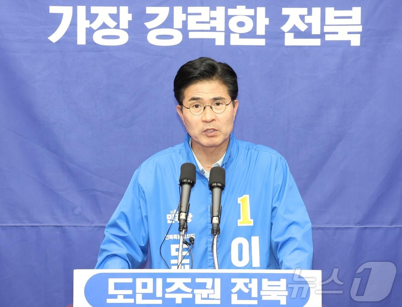 본문 이미지 - 이원택 더불어민주당 전북도지사 후보가 27일 전북 전주시 전북특별자치도의회에서 기자회견을 열고 정책을 밝히고 있다. 2026.5.27 ⓒ 뉴스1 유경석 기자