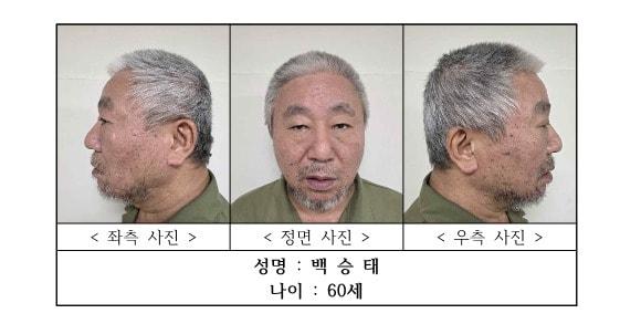 본문 이미지 - 신상정보 공개된 백승태.(충북경찰청 제공. 재판매 및 DB금지)/뉴스1