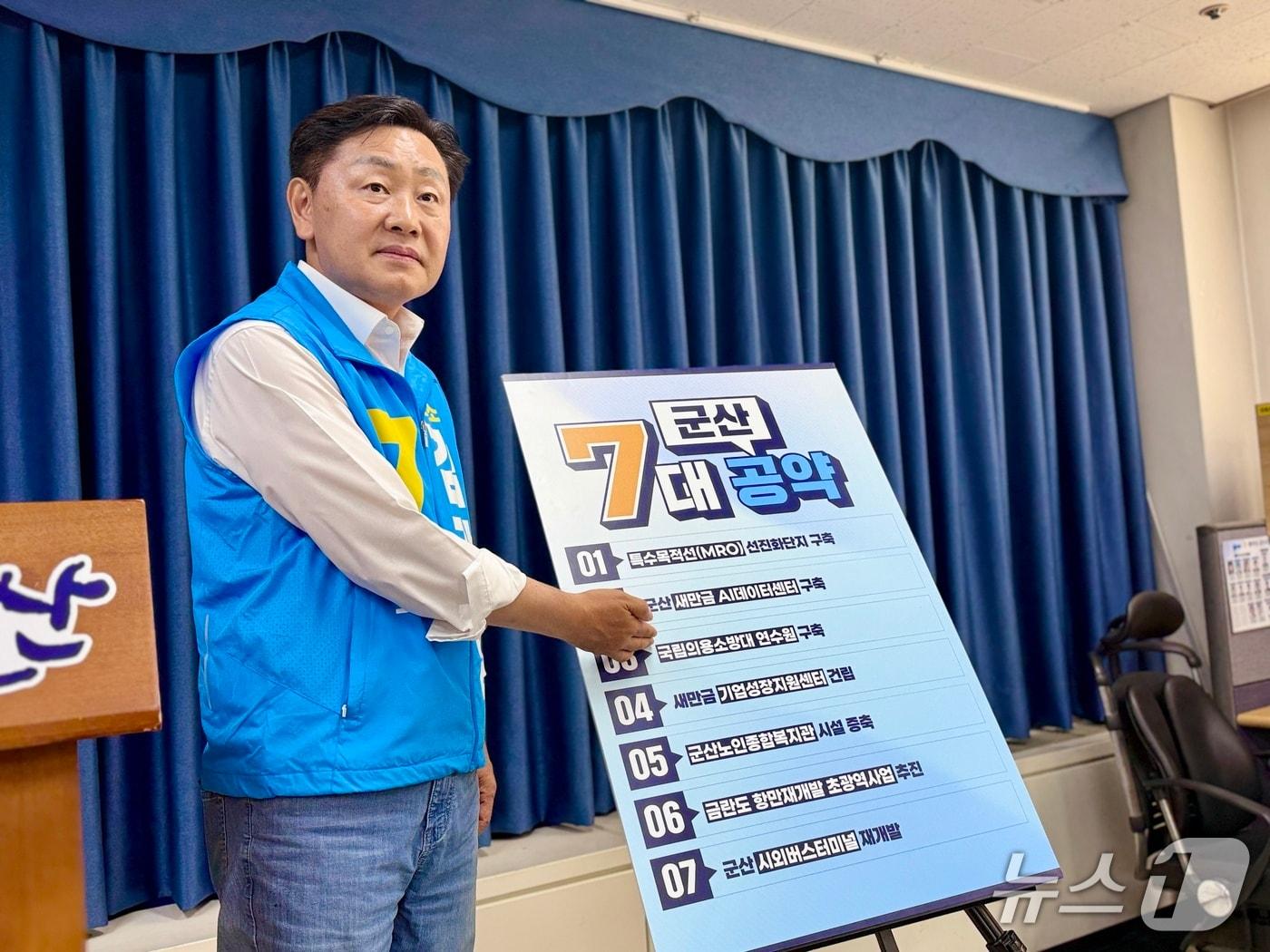 본문 이미지 - 김관영 전북지사 후보(무소속)가 27일 군산시청 브리핑룸에서 시외버스터미널 재개발 등 군산지역 7대 공약을 발표하고 있다.(김관영 후보 캠프 제공. 재판매 및 DB금지)