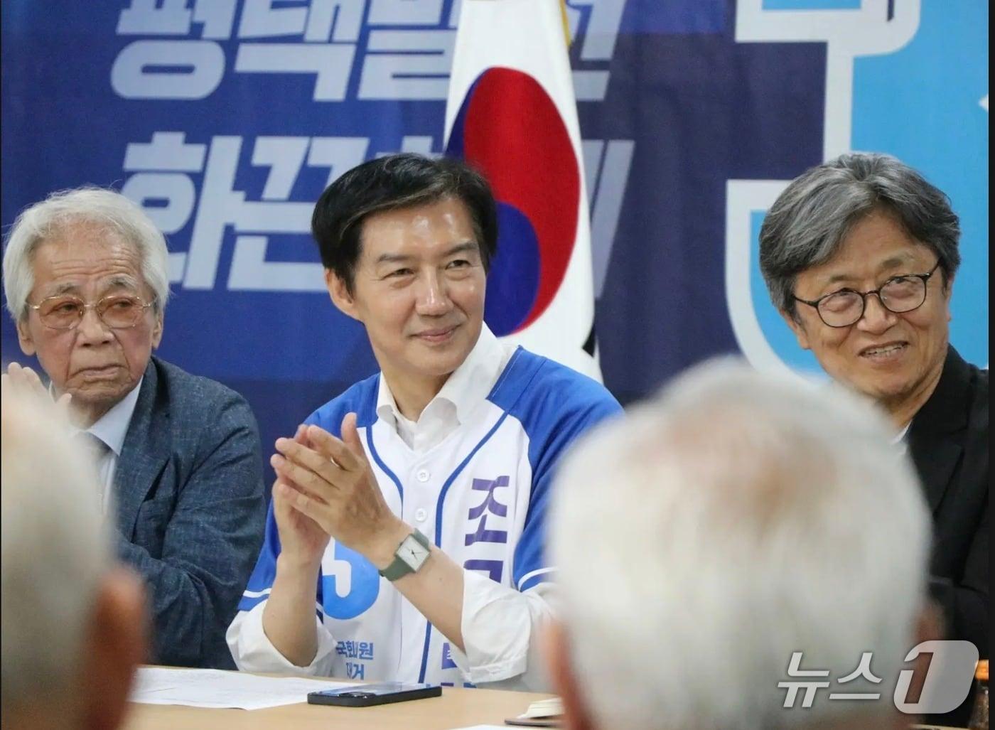 본문 이미지 -  조국 조국혁신당 후보 가 고문단·정책자문단과 합동회의를 갖고 있다.(조 후보 선거사무소 제공)