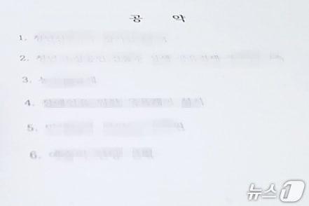 본문 이미지 - 충주시의회 정책지원관이 분석한 공약 리스트.(독자 제공. 재판매 및 DB금지)