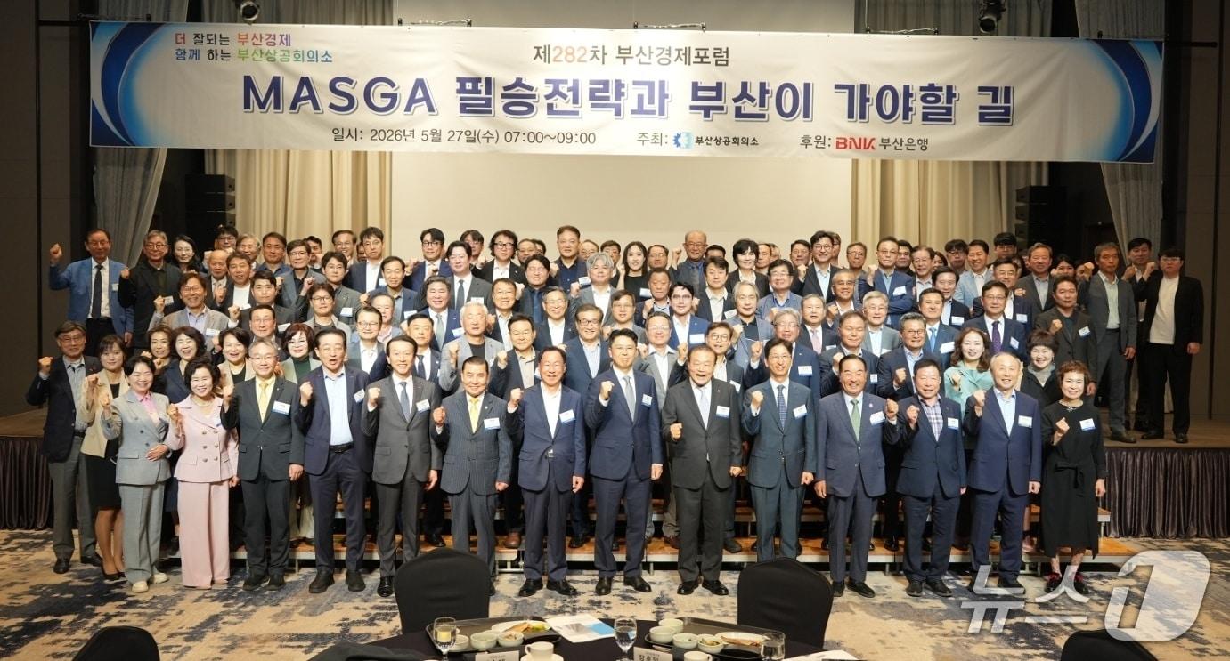 본문 이미지 - 27일 열린 부산경제포럼에 참석한 기관장 및 기업인들이 기념촬영을 하고 있는 모습 (부산상의 제공. 재판매 및 DB금지)