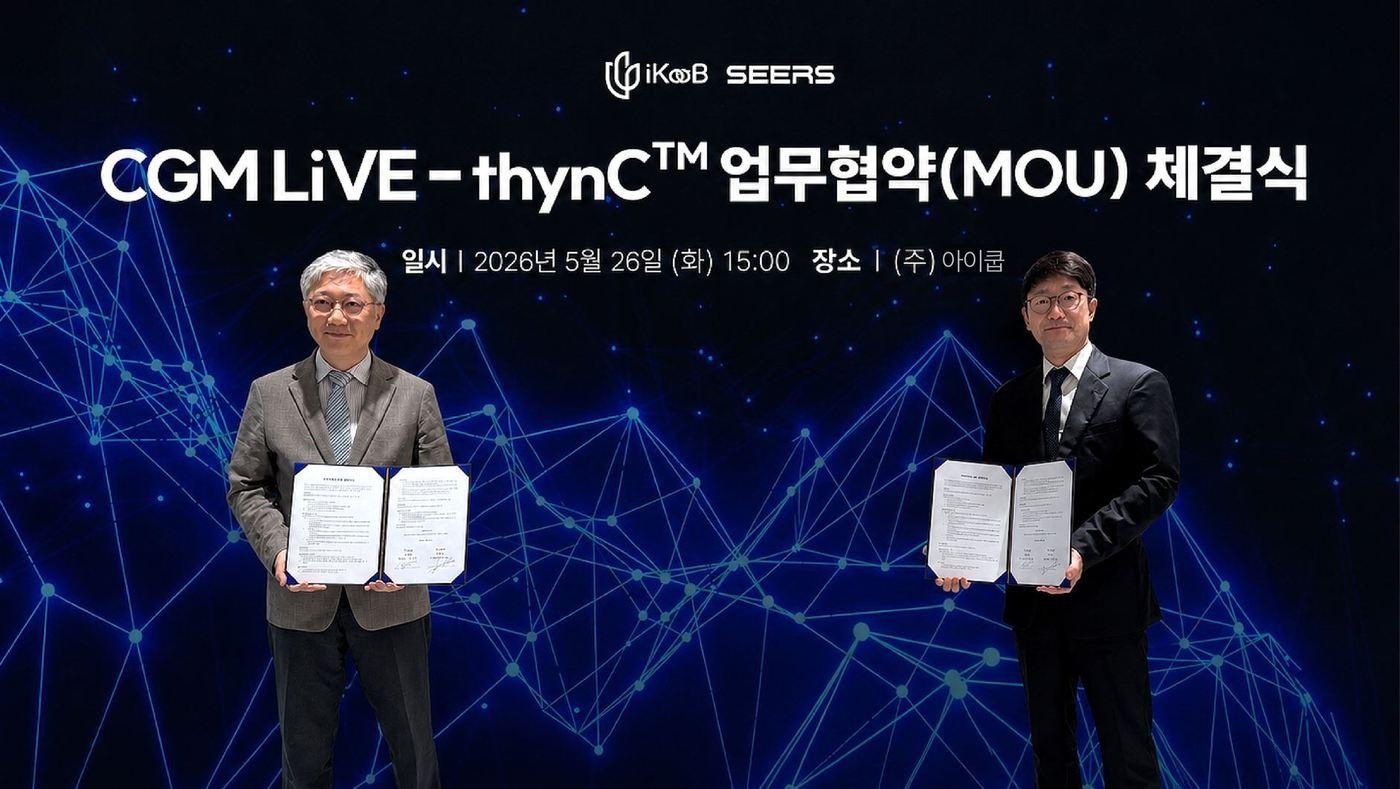 본문 이미지 - 아이쿱, 씨어스와 '스마트 병상 혈당관리 확산 협력' 위한 업무협약 체결. (GC 제공)