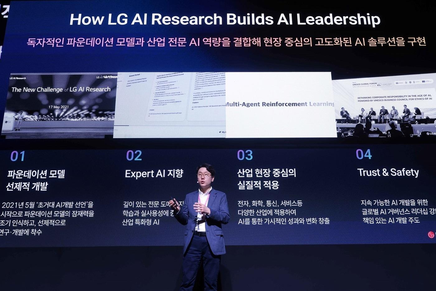 본문 이미지 - 임우형 LG AI연구원 원장이 27일 서울 강남구에서 열린 ‘LG CNS AX 페어 2026’에서 발표하고 있다.(LG CNS 제공. 재판매 및 DB금지)2026.5.27 ⓒ 뉴스1