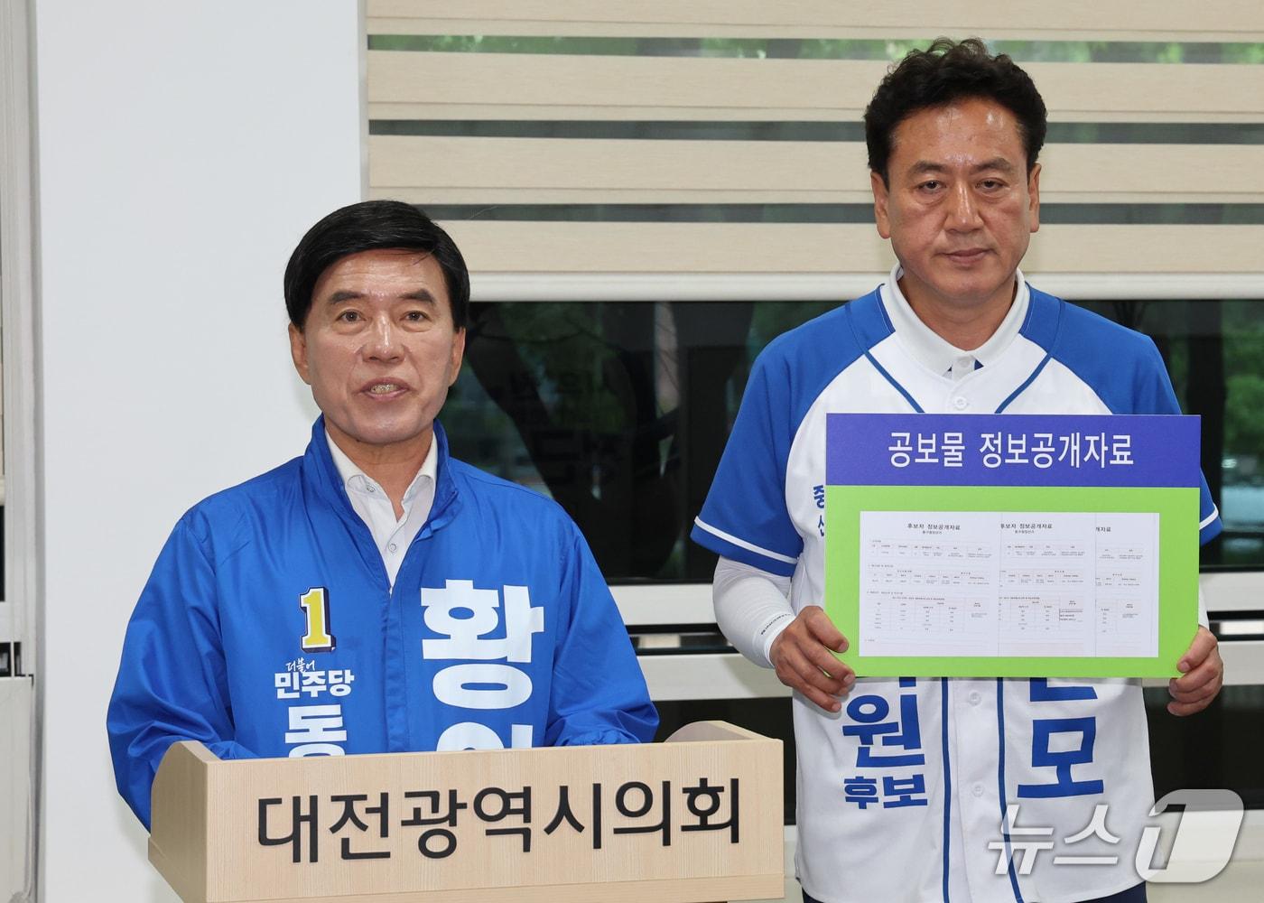 본문 이미지 - 환인호 더불어민주당 동구청장 후보가 기자회견을 하고 있다. ⓒ 뉴스1 김기태 기자