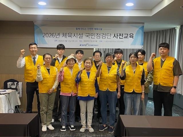 본문 이미지 - 체육공단이 '체육시설 국민 점검단'을 운영했다.(체육공단 제공) 