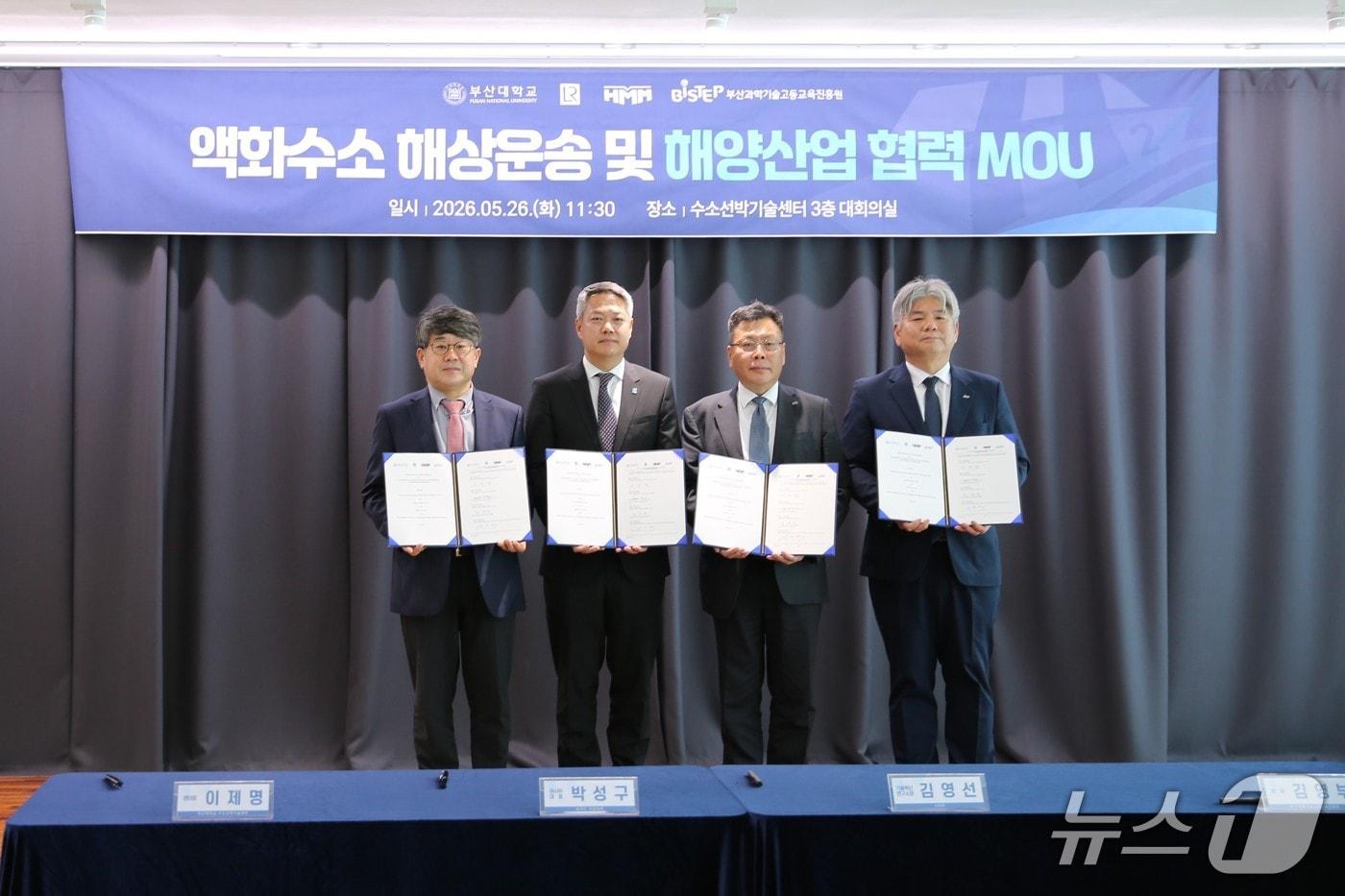 본문 이미지 - 부산과학기술고등교육진흥원(BISTEP)은 26일 부산대학교와 국가연구소(NRL2.0) 유치를 위한 포괄적 업무협약(MOU)을 체결했다. (BISTEP 제공. 재판매 및 DB금지)