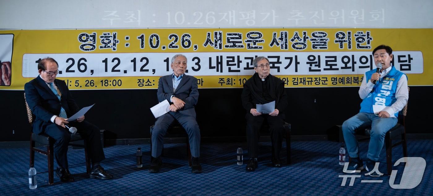 본문 이미지 - 26일 전북 전주시 영화의거리 '조이앤시네마'에서 영화 '1026:새로운 세상을 위한' 전주 개봉 기념 대담 행사가 열린 가운데 김관영 전북지사 후보(무소속)가 전북 민주주의에 대한 이야기를 하고 있다.(김관영 후보 캠프 제공. 재판매 및 DB금지)/뉴스1  