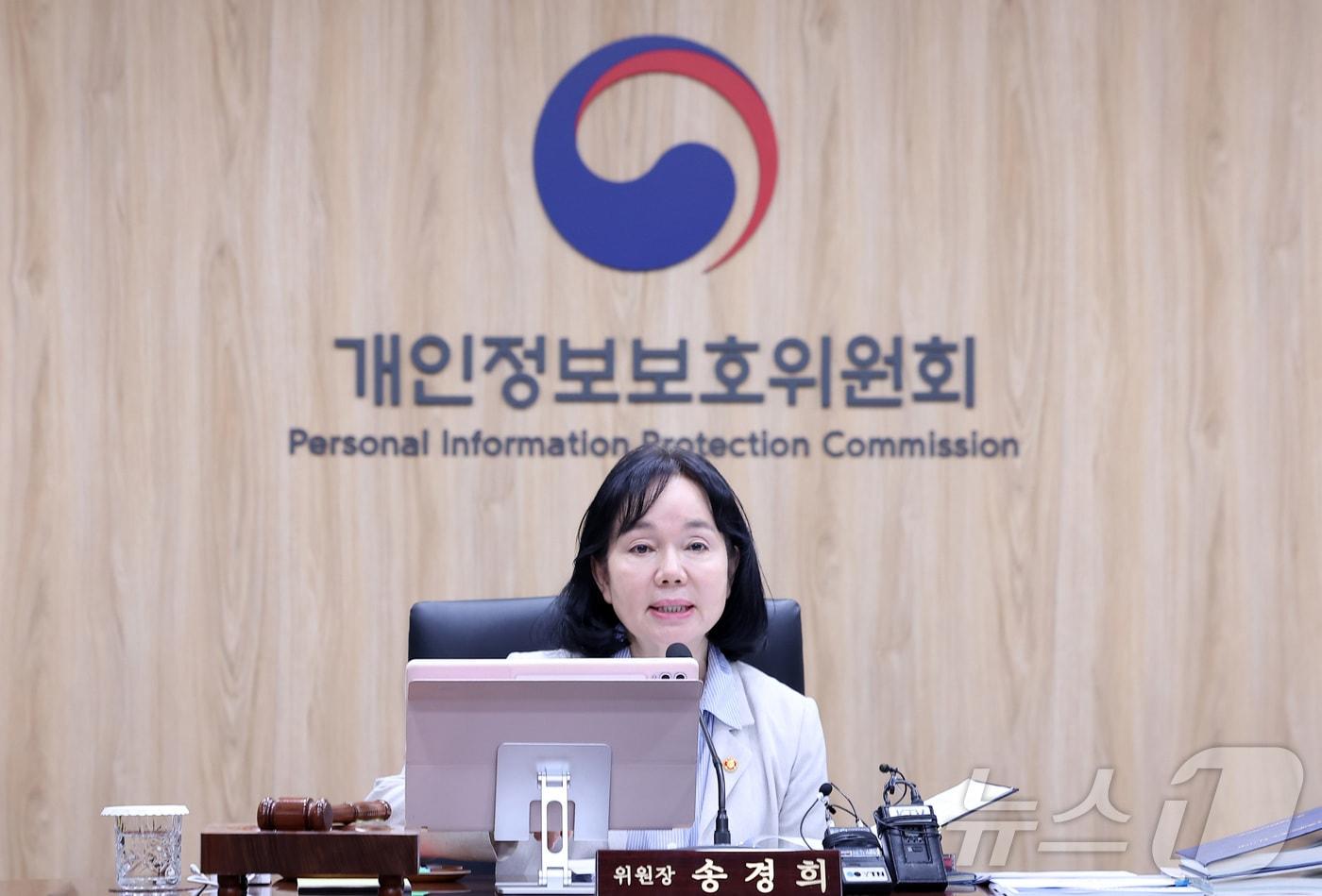 본문 이미지 - 송경희 개인정보보호위원회 위원장이 27일 서울 종로구 정부서울청사에서 열린 개인정보보호위원회 전체회의에서 모두발언을 하고 있다. 2026.5.27 ⓒ 뉴스1 김성진 기자