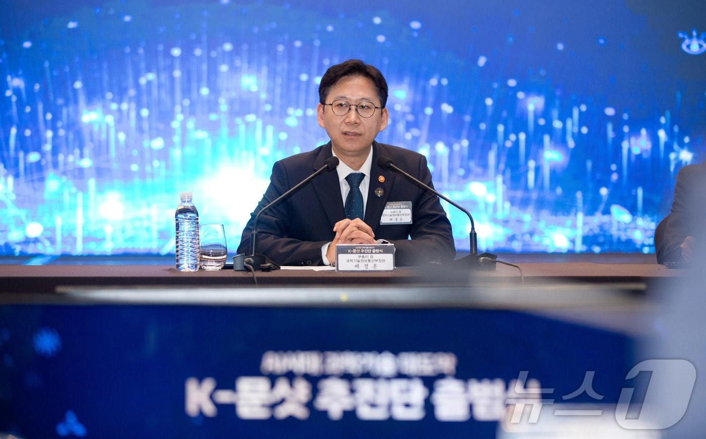 본문 이미지 - 배경훈 부총리 겸 과학기술정보통신부 장관이 27일 오후 서울 용산구 도래곤시티호텔에서 열린 'K-문샷 추진단 출범식' 에서 발언을 하고 있다. (과학기술정보통신부 제공. 재판매 및 DB 금지) 2026.5.27 ⓒ 뉴스1