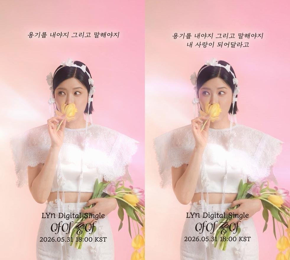 본문 이미지 - 린
