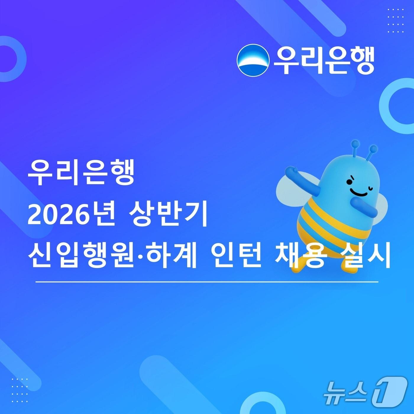 본문 이미지 - (사진제공=우리은행)
