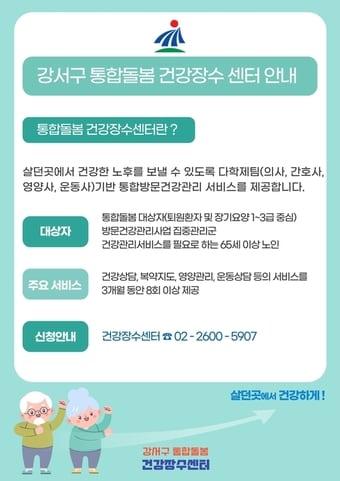 본문 이미지 - 강서구