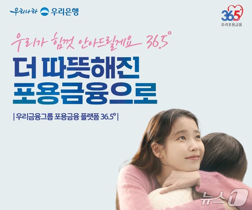본문 이미지 - (사진제공=우리은행)