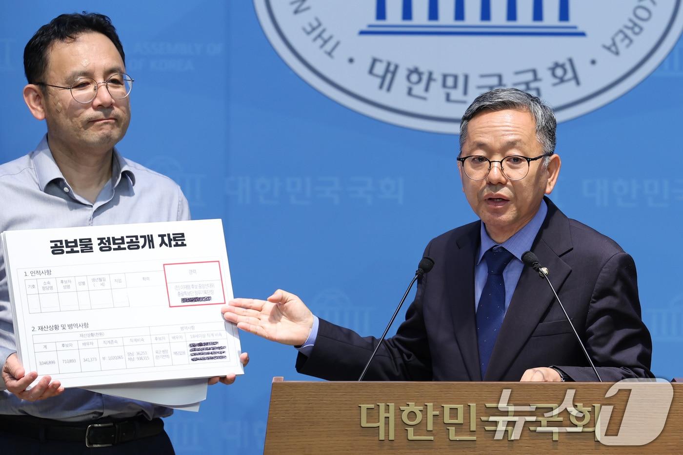 본문 이미지 - 김문수 더불어민주당 의원이 27일 서울 여의도 국회 소통관에서 노관규 무소속 순천시장의 이재명 대통령 관련 위선적 공보물 경력 기재와 재산신고 누락 축소 등에 대한 기자회견을 하고 있다. 2026.5.27 ⓒ 뉴스1 신웅수 기자