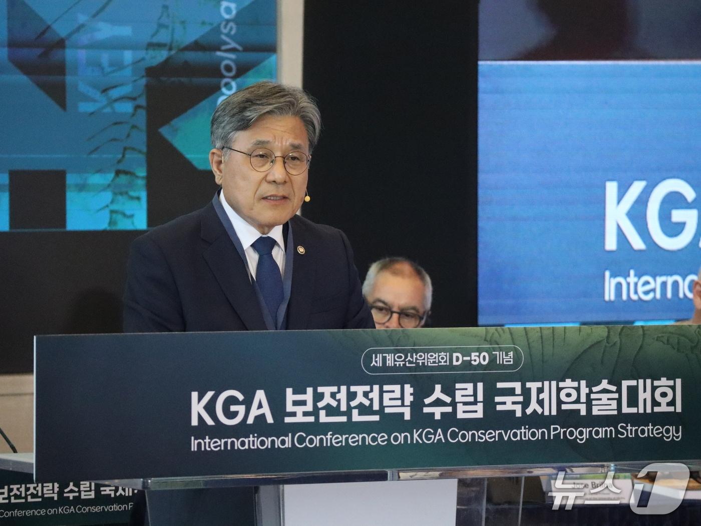 본문 이미지 - 27일 국가유산청 허민 청장이 KGA 보전전략 수립 국제학술대회 'K-지질유산의 현황과 전망' 콘퍼런스에서 'KGA 한국 선언'을 진행하고 있다. ⓒ 뉴스1 김정한 기자